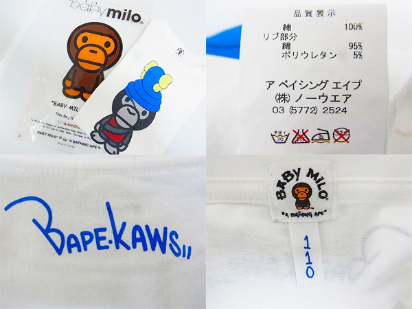 実際に弊社で買取させて頂いたBAPE KIDS/ベイプキッズ MILO/マイロ×kawsコラボTシャツ 110の画像 2枚目