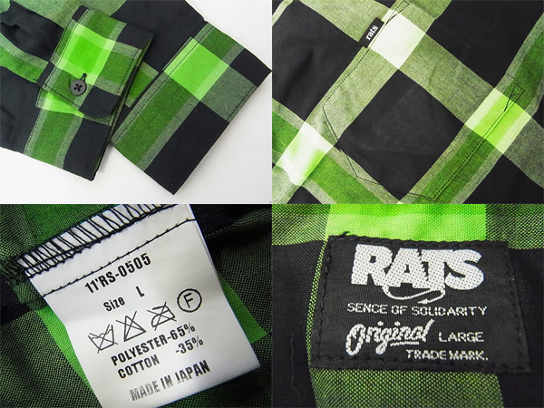 実際に弊社で買取させて頂いたRATS/ラッツ 11SS ブロックチェックシャツ/長袖 黄緑×黒 Lの画像 2枚目