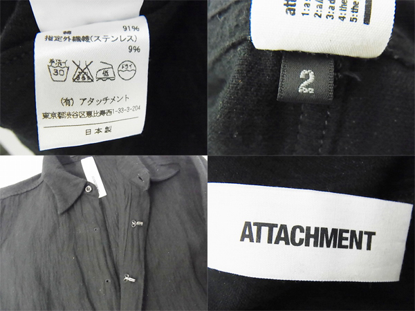 実際に弊社で買取させて頂いたATTACHMENT/アタッチメント 無地ステンレス混起毛シャツ 黒 2の画像 2枚目