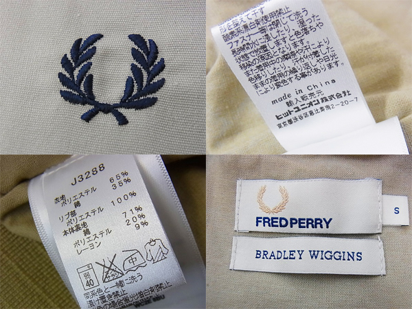 実際に弊社で買取させて頂いたFRED PERRY/フレッドペリー ジャケット BRADLEY WIGGINS Sの画像 2枚目