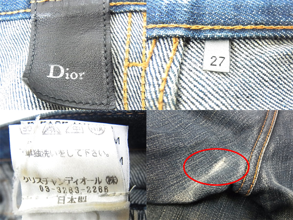 実際に弊社で買取させて頂いたDior Homme/ディオールオム スキニーデニムパンツ 日本製 27の画像 2枚目