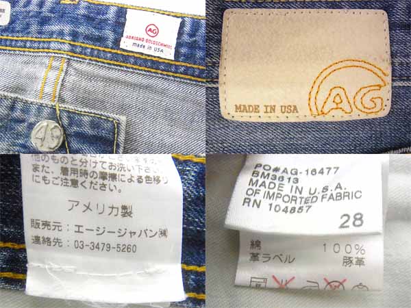 実際に弊社で買取させて頂いたAG JEANS/エージージーンズ タンバリン/デニム17年リペア加工28の画像 2枚目