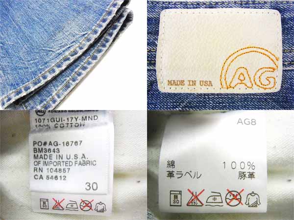 実際に弊社で買取させて頂いたAG JEANS/エージージーンズ タンバリン/デニム17年リペア加工30の画像 2枚目