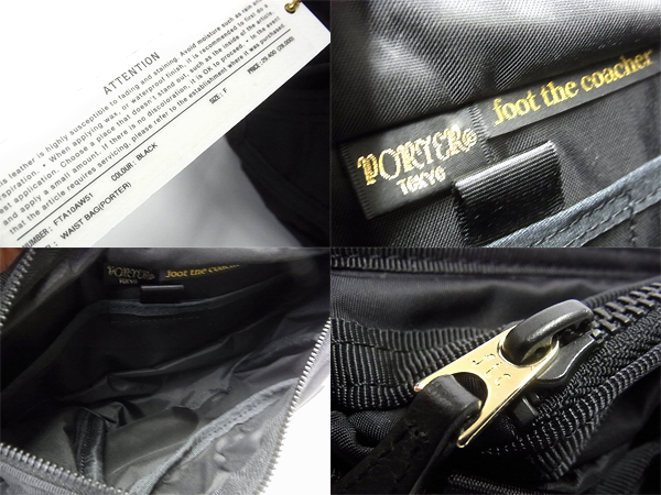 実際に弊社で買取させて頂いたPORTER×foot the coacher ARKKABAN別注10AW復刻ウエストバッグの画像 2枚目