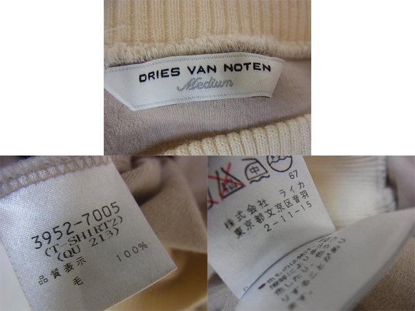 実際に弊社で買取させて頂いたDRIES VAN NOTEN/ドリスヴァンノッテン ウールトレーナー Mの画像 2枚目