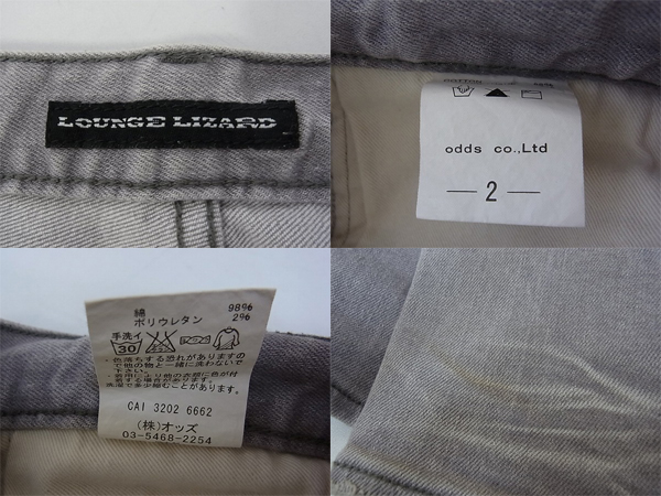 実際に弊社で買取させて頂いたLOUNGE LIZARD/ラウンジリザードダメージスキニーデニムパンツ/2の画像 2枚目