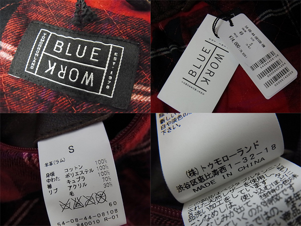 実際に弊社で買取させて頂いた【未使用】BLUE WORKトゥモローランド 14AWラムレザージャケットの画像 2枚目