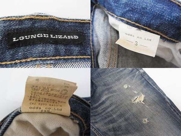 実際に弊社で買取させて頂いたLOUNGE LIZARD/ラウンジリザード ダメージ加工デニムパンツ/3の画像 2枚目