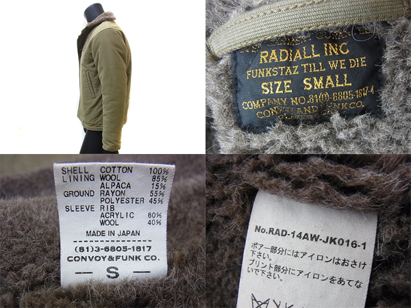 RADIALL/ラディアル 14AW N-1 アルパカウールデッキジャケットSの買取 