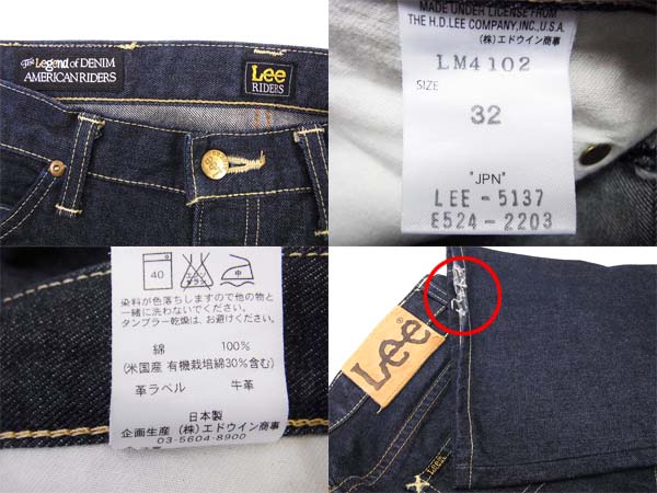 実際に弊社で買取させて頂いたLEE/リー RIDERS ブーツカットデニムパンツLM4102インディゴ 32の画像 2枚目