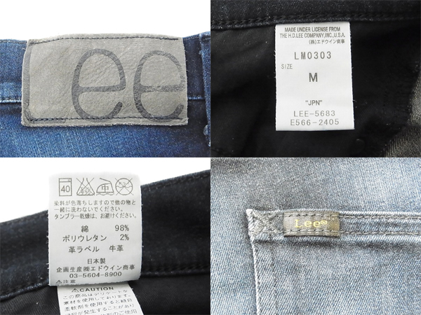 実際に弊社で買取させて頂いたLee/リー JEGGERS2 コーティングスキニーデニムパンツ LM0303/Mの画像 2枚目