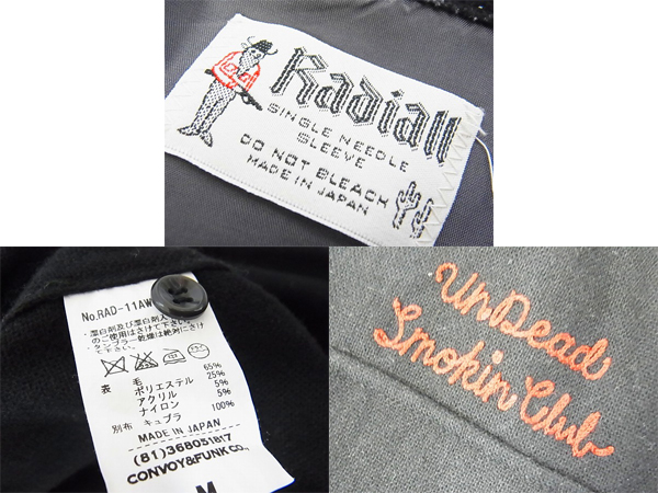 RADIALL/ラディアル GRANT/ウール混シャツ RAD-11AW-SH010/Mの買取実績 