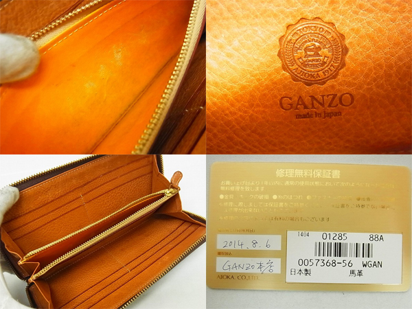 実際に弊社で買取させて頂いたGANZO/ガンゾ ラウンドジップ ホースレザーウォレット/長財布の画像 2枚目