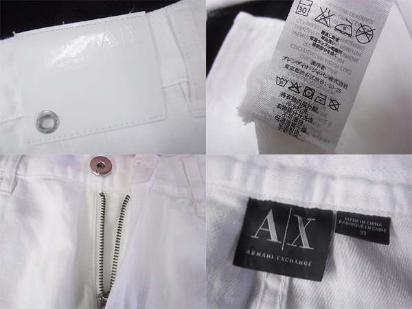 実際に弊社で買取させて頂いたARMANI EXCHANGE/アルマーニエクスチェンジ パンツ ホワイト 33の画像 2枚目