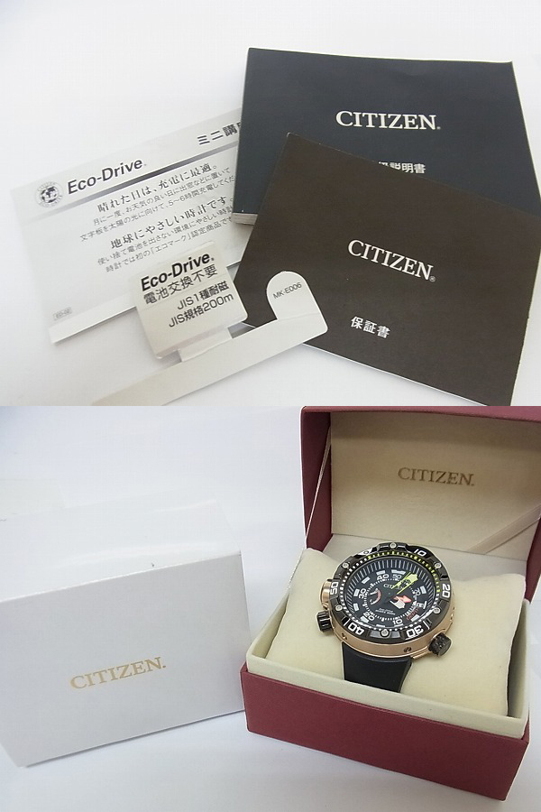 実際に弊社で買取させて頂いたCITIZEN［10万↑］PROMASTER マリン 限定2000個 BN2025-02Eの画像 2枚目