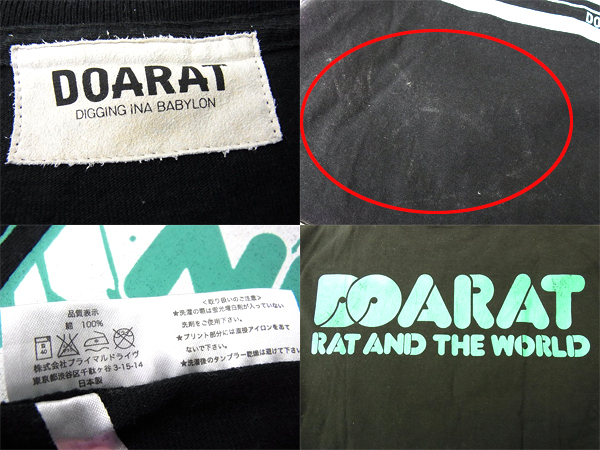 実際に弊社で買取させて頂いたDOARAT/ドゥアラット 半袖プリントTシャツ NEW WAVE ブラックの画像 2枚目