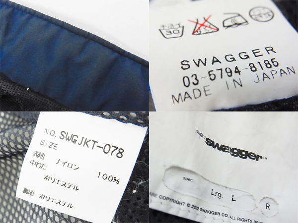 実際に弊社で買取させて頂いたswagger/スワッガー ウインドブレーカー/ナイロンジャケット Lの画像 2枚目