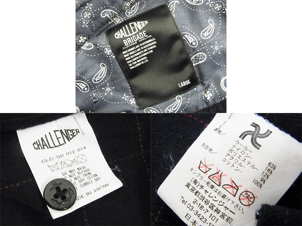 実際に弊社で買取させて頂いたChallenger/チャレンジャー 12AW CLG-SH 012-014/CPO SHIRT/Lの画像 2枚目