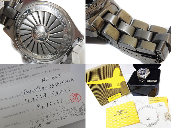 実際に弊社で買取させて頂いたBREITLING/ブライトリング B-1 A68362 SS デジタルクォーツの画像 2枚目