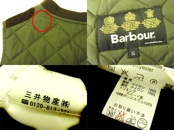 実際に弊社で買取させて頂いたBarbour/バブアー 肩革ハンティングキルトベスト カーキー Sの画像 2枚目