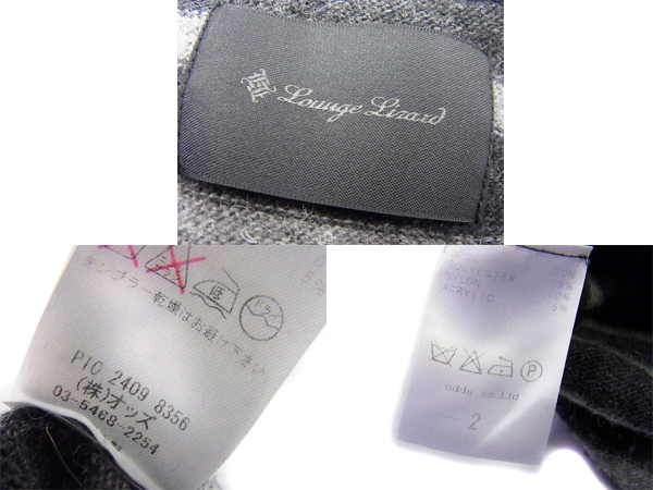 実際に弊社で買取させて頂いたLOUNGE LIZARD/ラウンジリザード Vネックボーダー柄セーター 2の画像 2枚目