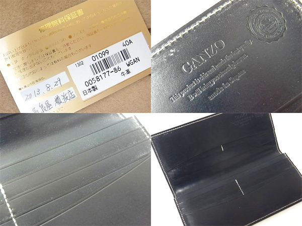 実際に弊社で買取させて頂いたGANZO/ガンゾ THIN BRIDLE 長財布/札入れ 濃紺 wgan58177の画像 2枚目