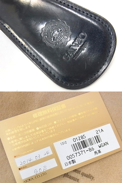 実際に弊社で買取させて頂いたGANZO/ガンゾ CORDOVANO シューホーンキーホルダー wgan57371 の画像 2枚目