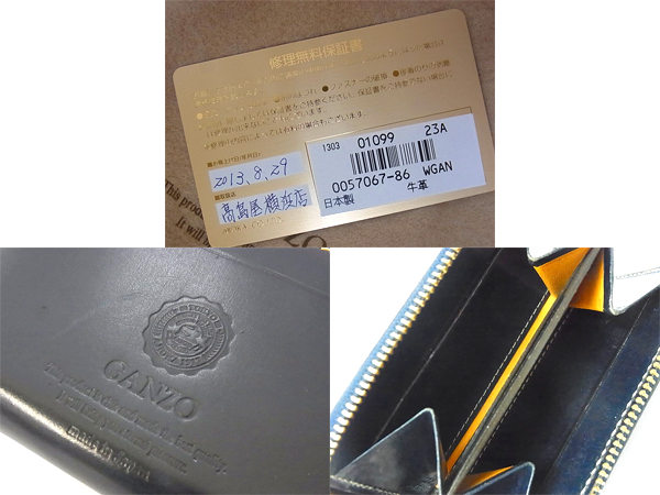 実際に弊社で買取させて頂いたGANZO/ガンゾ BRIDLE CASUAL Lファスナー小銭入/財布 wgan57067の画像 2枚目