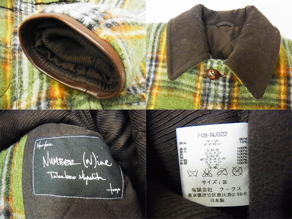 NUMBER NINE/ナンバーナイン 08AWウールコートジャケット 緑系2の買取