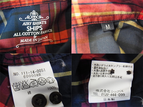 実際に弊社で買取させて頂いたSHIPS/シップス チェック柄ボタンダウン長袖シャツ/レッド/Mの画像 2枚目