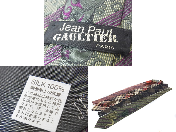 ジャンポールゴルチェ Jean Paul Gaultier の買取実績 ブランド買取専門店リアルクローズ リアクロ