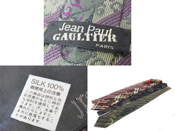 実際に弊社で買取させて頂いたJean Paul GAULTIER/ジャンポールゴルチエ ネクタイ 4点セットの画像 2枚目