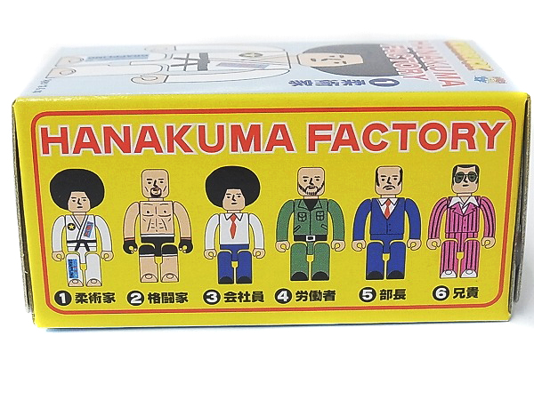 実際に弊社で買取させて頂いた未開封/メディコムトイ キューブリック HANAKUMA FACTORY柔術家の画像 2枚目