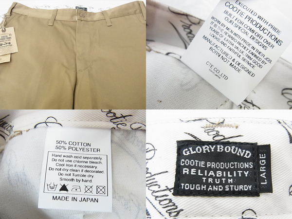 実際に弊社で買取させて頂いた【未使用】COOTIE/クーティー 11SS T/C Work Trouser/チノパンLの画像 2枚目