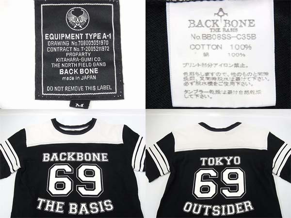 実際に弊社で買取させて頂いたBACKBONE/バックボーン/ナンバリング半袖Tシャツカットソー黒 Mの画像 2枚目