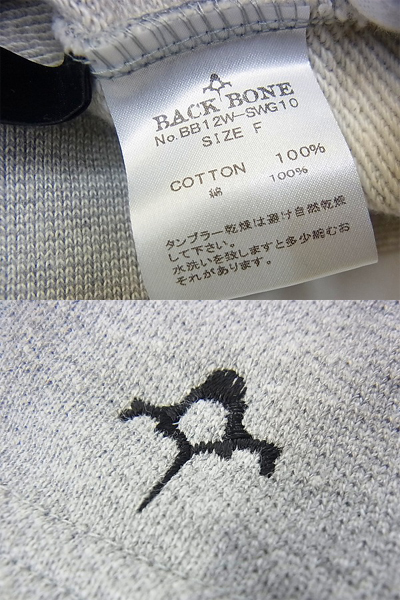 実際に弊社で買取させて頂いたBACKBONE/バックボーン ロゴ刺繍入りニットキャップ グレーの画像 2枚目