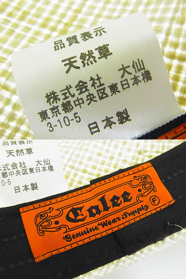 実際に弊社で買取させて頂いたCALEE/キャリー 麦わら帽/ストローハット 帽子 ベージュの画像 2枚目