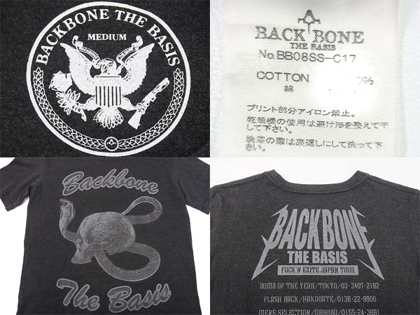 実際に弊社で買取させて頂いたBACKBONE/バックボーンTHE BASIS スカルプリント半袖Tシャツ M の画像 2枚目