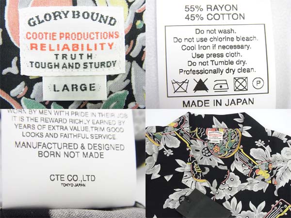 実際に弊社で買取させて頂いた【未使用】クーティー 14SS Seashore Shirts アロハシャツ 黒 Lの画像 2枚目