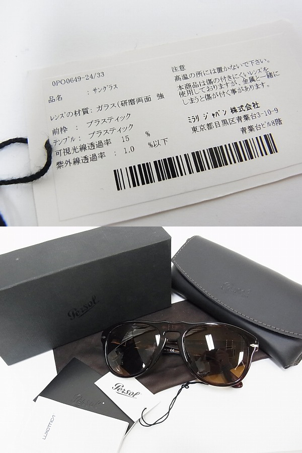 実際に弊社で買取させて頂いたPersol/ペルソール ティアドロップ型 0PO0649-24 デミサングラスの画像 2枚目