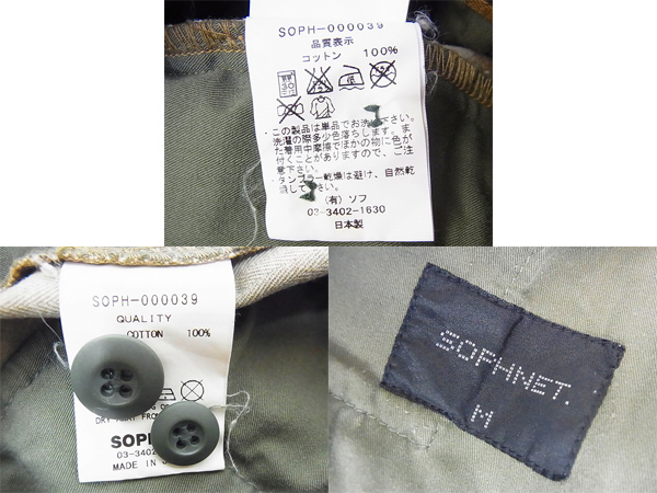 実際に弊社で買取させて頂いたソフネット カモ柄/迷彩柄ヘリンボーンパンツ SOPH-000039/Mの画像 2枚目