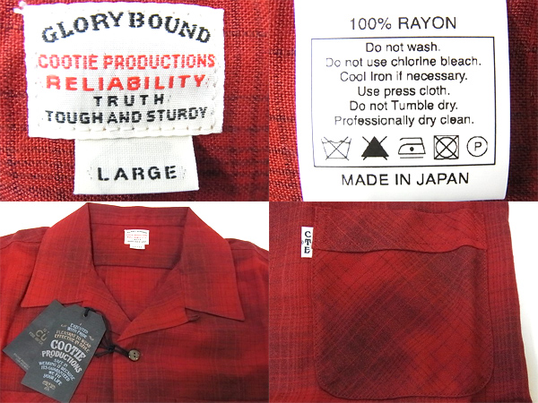 実際に弊社で買取させて頂いた【未使用】クーティー RayonOmbreCheck 14S/S OpenneckShirt赤Lの画像 2枚目