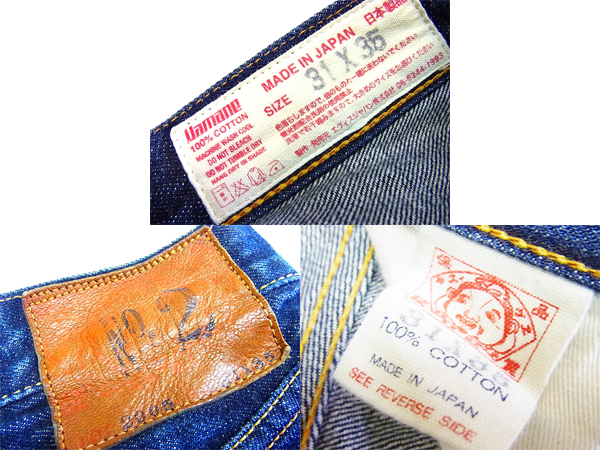 実際に弊社で買取させて頂いたEVISU/エヴィス Lot.2005 No.2 デニムパンツ インディゴ W31L35の画像 3枚目