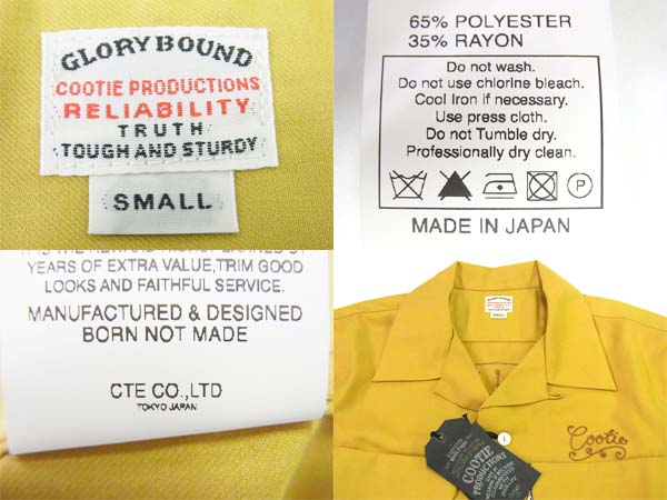 実際に弊社で買取させて頂いた【未使用】クーティー 14SS Rounders Shirt ボーリングシャツ Sの画像 2枚目