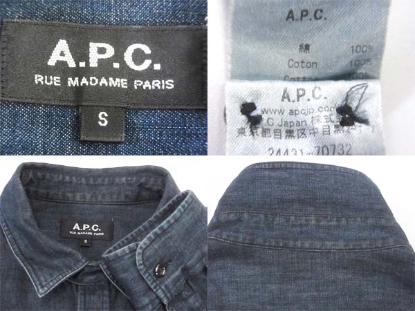 実際に弊社で買取させて頂いたA.P.C./アーペーセー 長袖デニムシャツ/コットン インディゴ Sの画像 2枚目