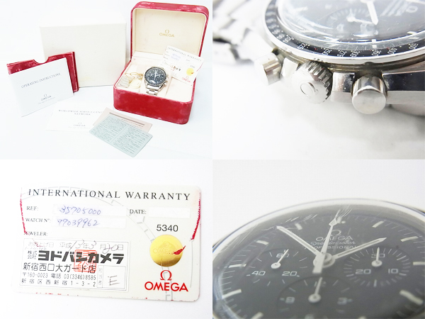 実際に弊社で買取させて頂いたOMEGA[45万↑]スピードマスター プロフェッショナル 3570.50.00の画像 2枚目