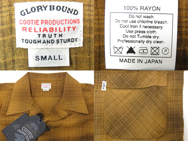 実際に弊社で買取させて頂いた【未使用】クーティー RayonOmbreCheck 14S/S OpenneckShirt/Sの画像 2枚目