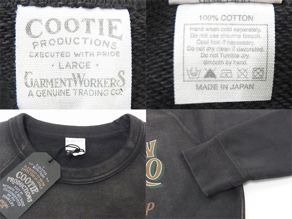 実際に弊社で買取させて頂いた【未使用】クーティー 14AW PrintVintageCrewneck スウェット Lの画像 2枚目