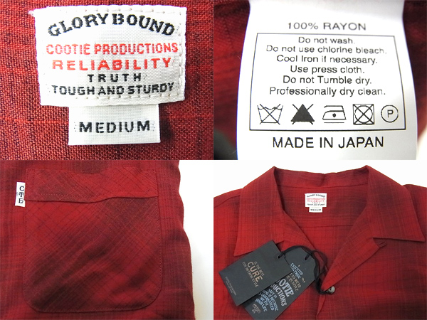 実際に弊社で買取させて頂いた【未使用】クーティー RayonOmbreCheck 14S/S OpenneckShirt赤Mの画像 2枚目