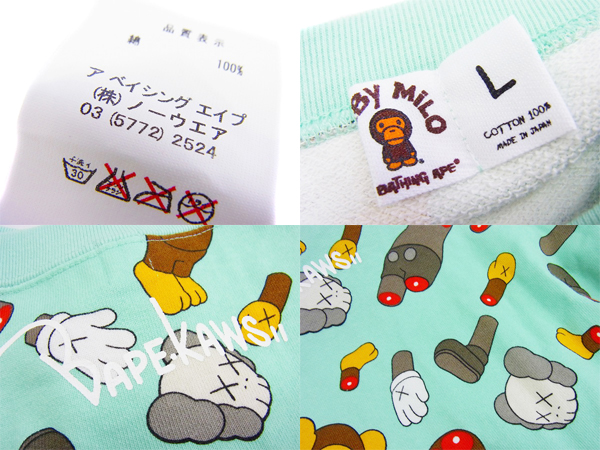 実際に弊社で買取させて頂いたA BATHING APE/アベイシングエイプ KAWS/総柄半袖スウェット Lの画像 2枚目